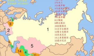中亚15国是哪些国家 中亚15国是哪些国家