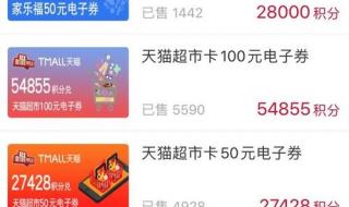 中信银行积分换礼品