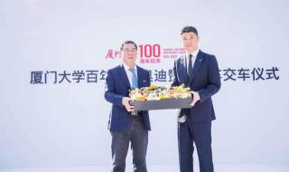 厦门大学百年校庆 厦门大学百年校庆