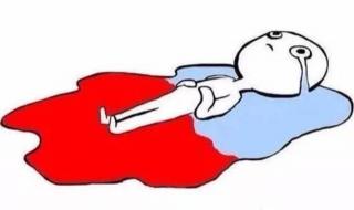 月经干净后又出血