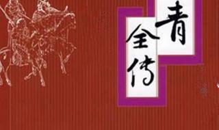 五虎将后传攻略 五虎将后传攻略