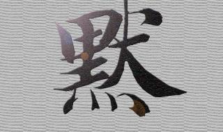 怎么做闪图 怎么做闪图