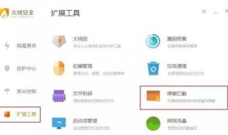 好用的杀毒软件推荐 好用的杀毒软件推荐