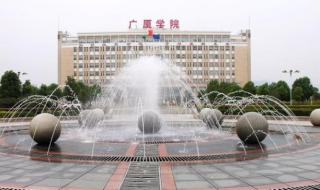 浙江建设职业学院