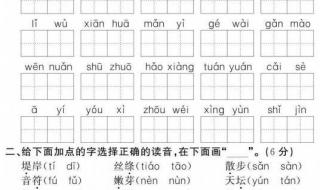 九年级语文期末试卷 九年级语文期末试卷