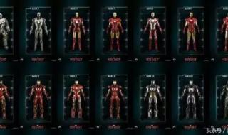 钢铁侠最帅的5套战甲 钢铁侠最帅的5套战甲