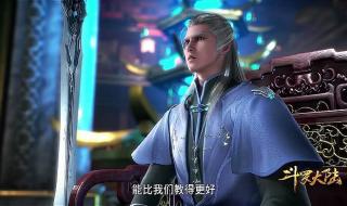 斗罗大陆更新至241集
