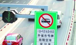 上海高架限行时间