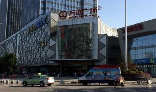 天鹅湖万达广场