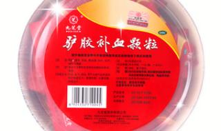九芝堂驴胶补血颗粒