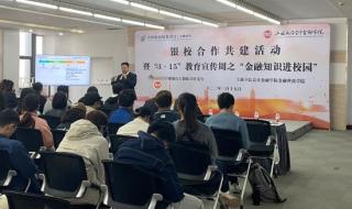 邮储银行网络学院