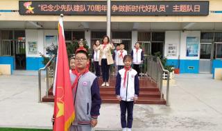 少先队什么时候改名