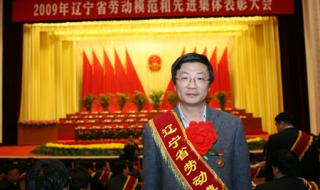 辽宁省劳动经济学校 辽宁省劳动经济学校