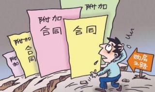 购买二手房注意事项 购买二手房注意事项