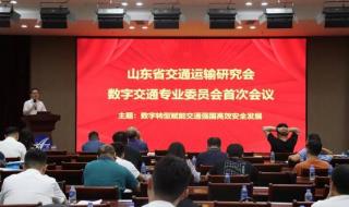 山东省交通运输学校