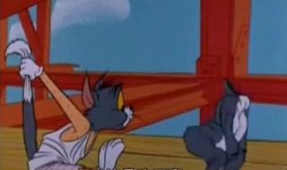 河南版猫和老鼠全集