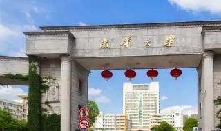 最新双一流入选大学