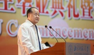莫言北师大 莫言北师大