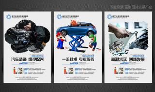 学汽修入门 学汽修入门