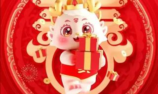 2024龙年快乐祝福图片
