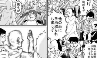 一拳超人童帝配队