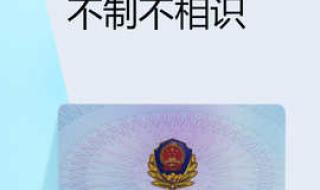 学生证磁条 学生证磁条