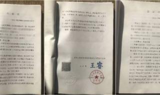 北京市海淀区公证处