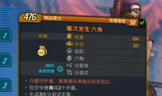 无主之地2狂枪手加点