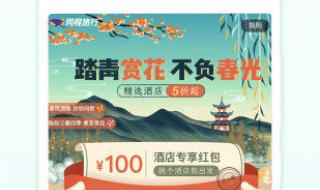 同城旅行机票盲盒