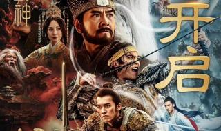 封神第一部票房破24亿 封神第一部票房破24亿