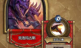 黑石山英雄难度攻略 黑石山英雄难度攻略