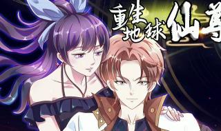 重生大修士 重生大修士