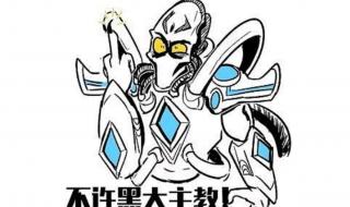 星际争霸二人族攻略 星际争霸二人族攻略