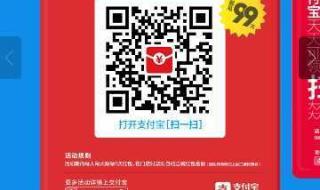 支付宝红包码在哪里