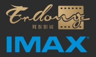 苏州万达国际影城 苏州万达国际影城