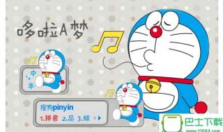 搜狗五笔输入法皮肤