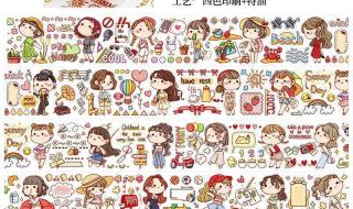 玫瑰公主胶带怎么画 玫瑰公主胶带怎么画