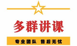 微信小助手多群转播