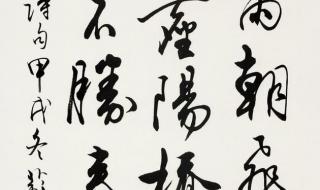 北京书法家作品欣赏