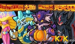 赛尔号手游怎么升级 赛尔号手游怎么升级