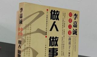 做人做事做生意 做人做事做生意