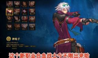 合金战士天空属性选择 合金战士天空属性选择