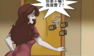 半夜美女来敲门免费