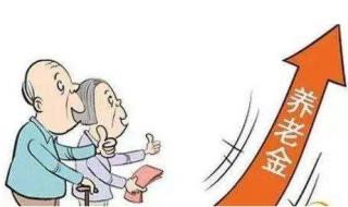 养老保险全国统筹 养老保险全国统筹